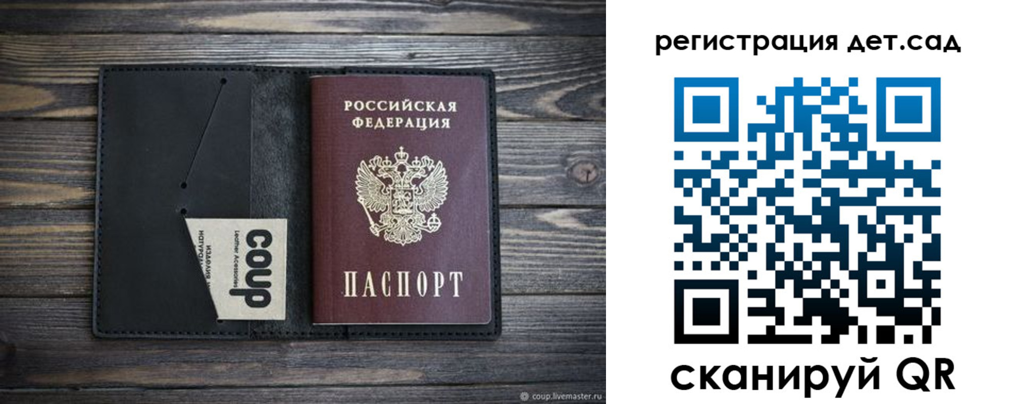 прописка для школы в Волгоградской области